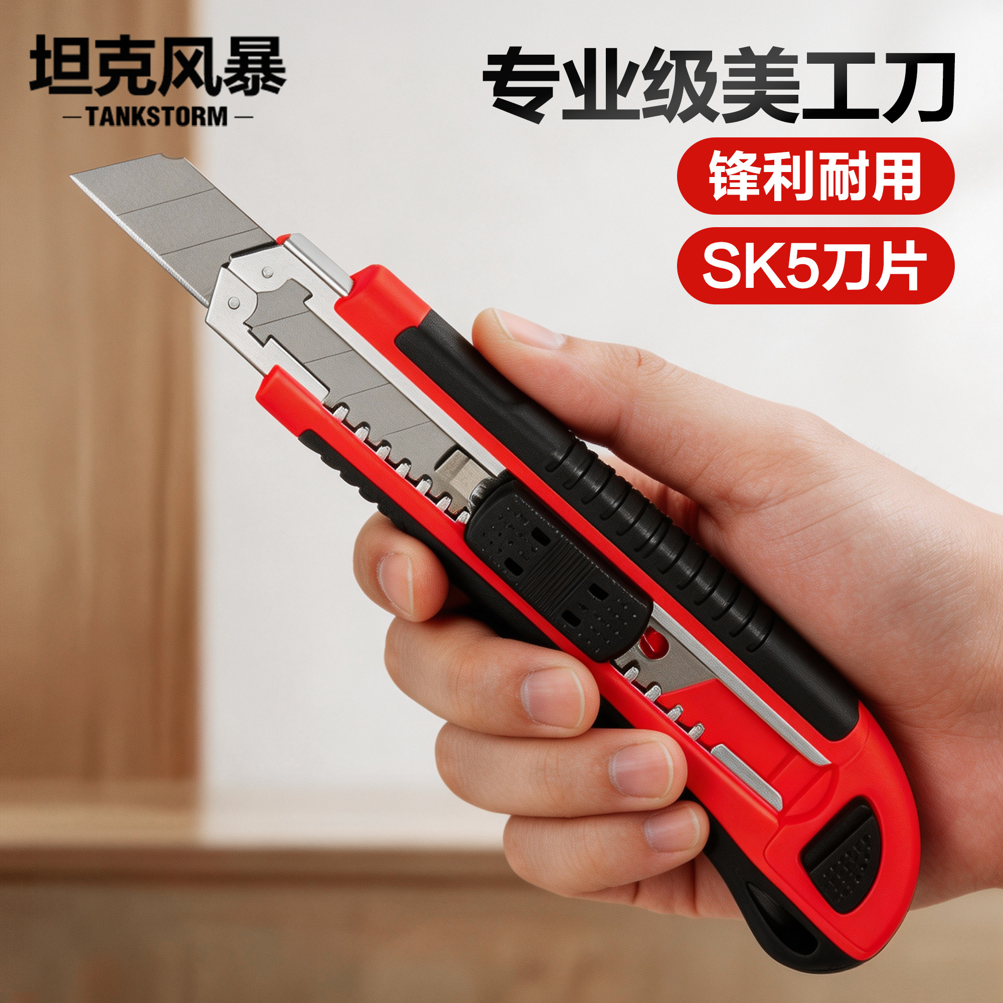 内含2片sk5刀片，刀口锋利图片