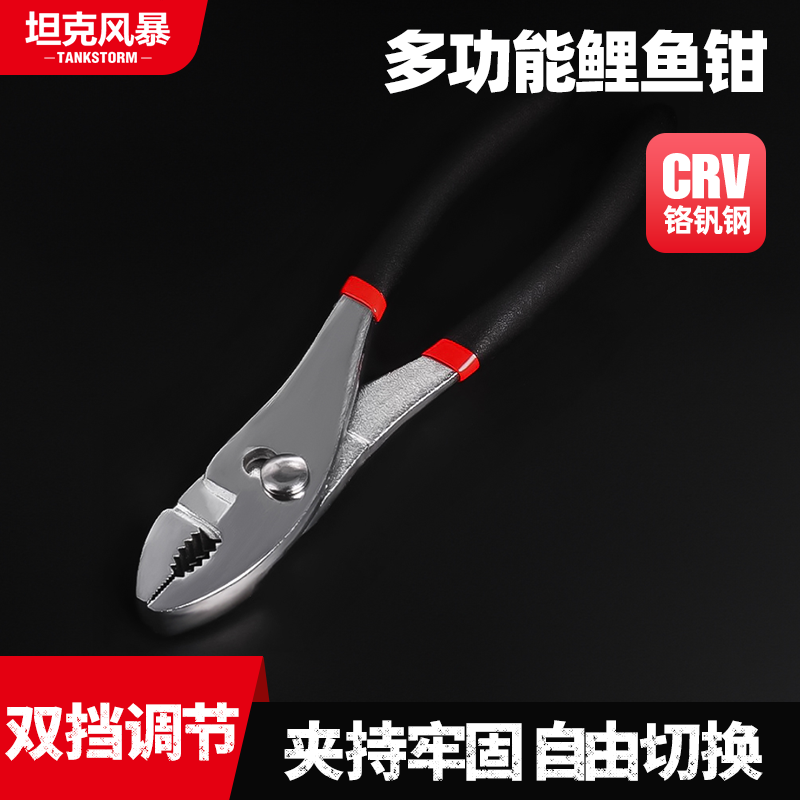 钳子夹钳工具快拧螺丝大口钳鱼嘴