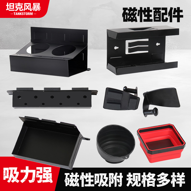 配件插条磁力后挂扳手架