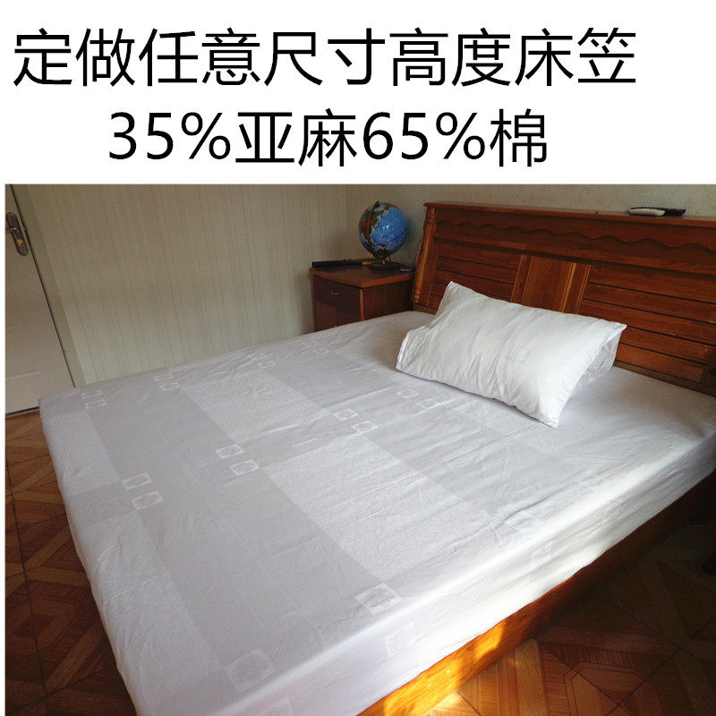 孜孜家纺 白色提花棉麻床单定做 超厚不透 超高床笠定做 白色床品
