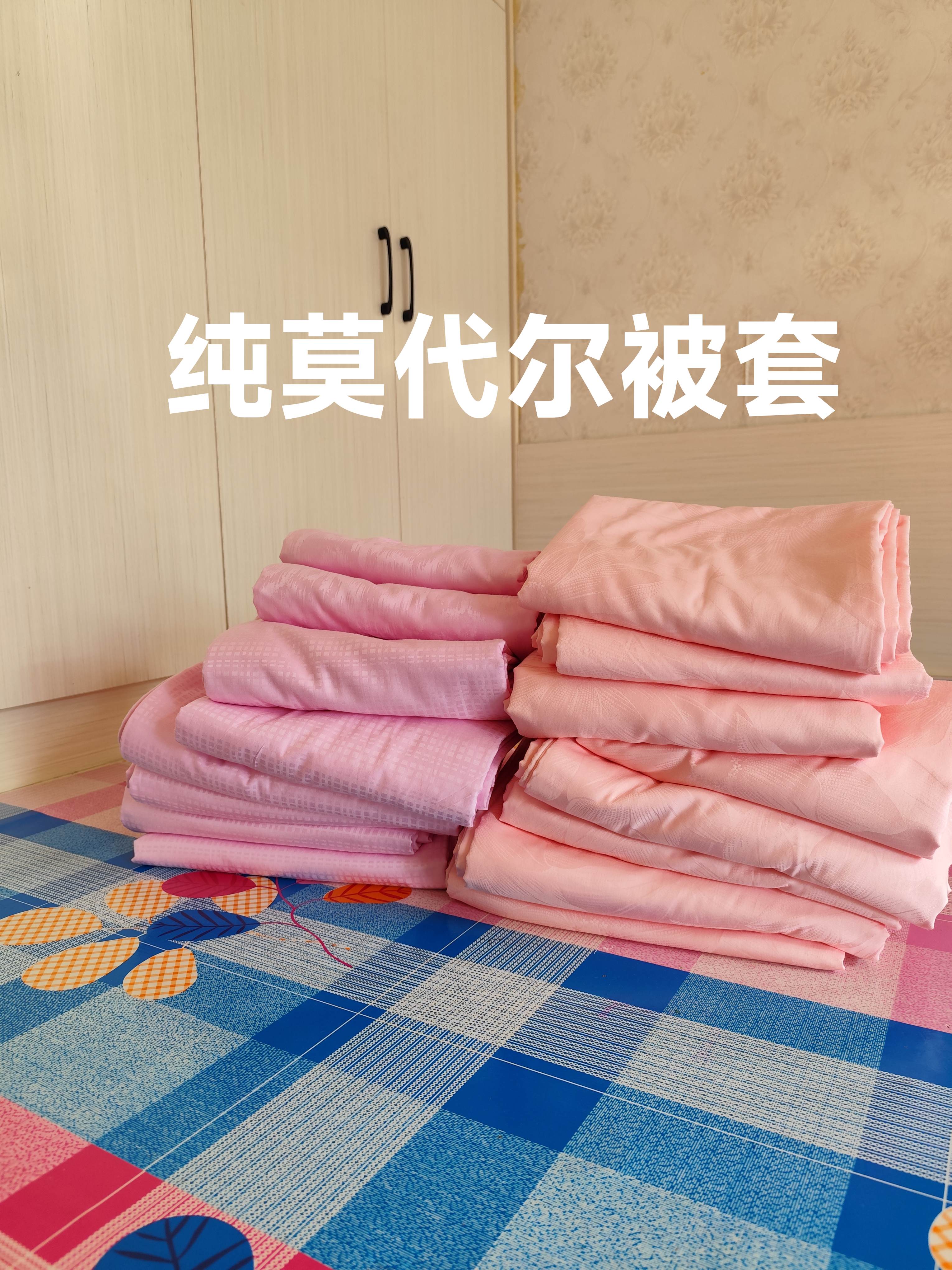 孜孜家纺 纯莫代尔60支 小点提花 粉色单人双人被套被罩