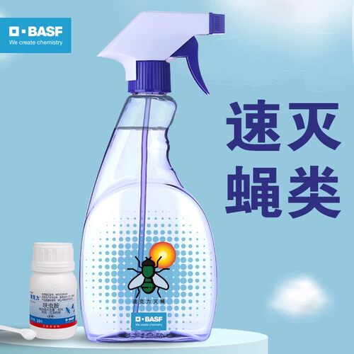 巴斯夫德国饭店喷雾灭苍蝇
