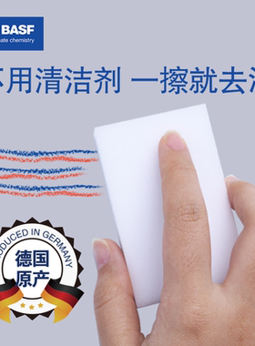 巴斯夫百洁魔力擦神奇高清洁污垢擦鞋密度海绵去污省力纳米