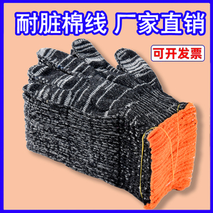 批发劳保线手套耐磨工作防滑白纱棉纱加厚劳动修车男工地干活纱线
