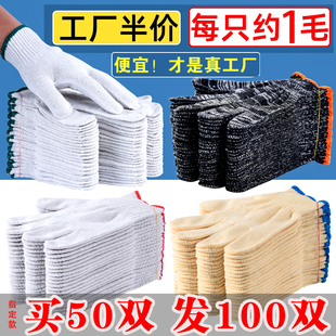 手套批发采购劳保线手套耐磨耐用加厚防护棉线尼龙工地干活棉手套