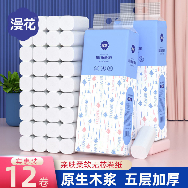 卷纸12卷提装700g厕用纸巾五层加厚卷筒纸家用卫生纸餐厅商场纸巾