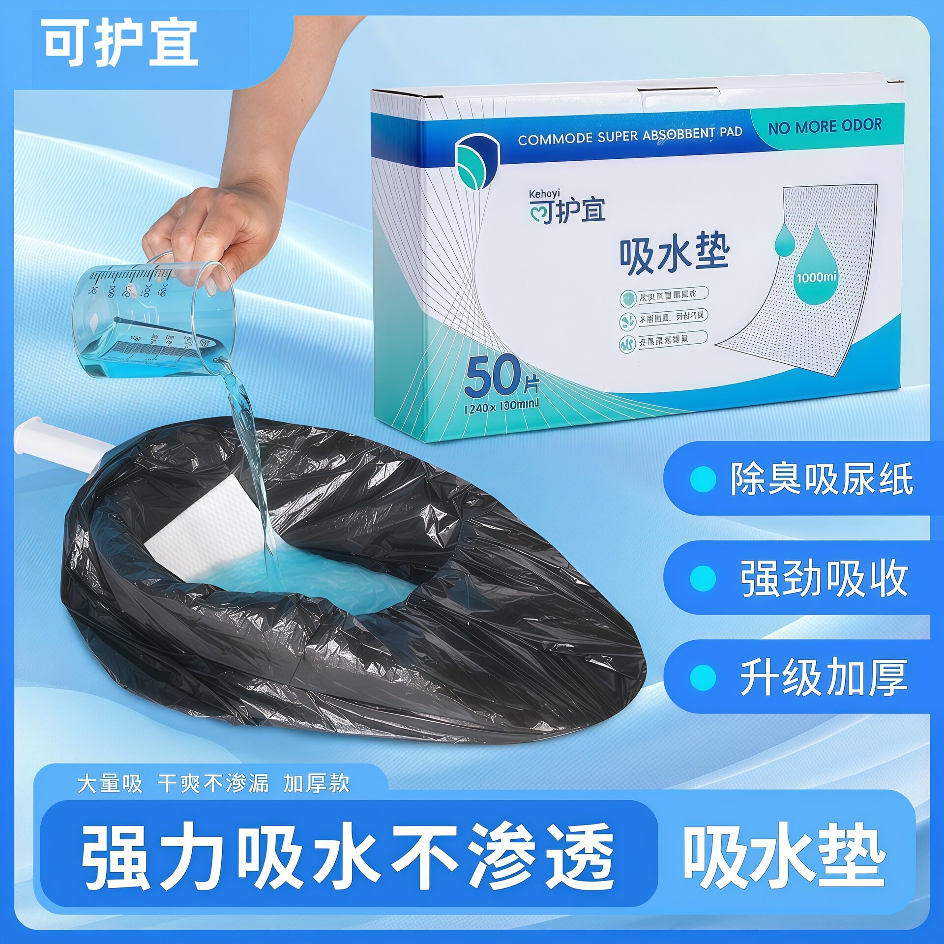 吸水纸抽绳马桶垃圾袋老人护理坐便袋一次性便盆日用吸尿纸