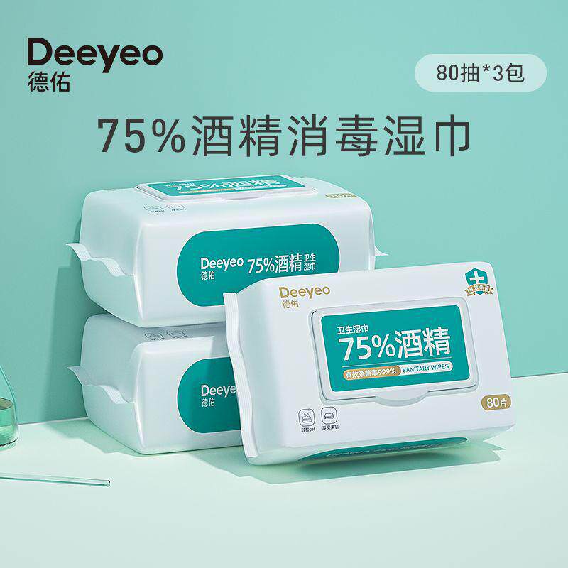 德佑75度酒精消毒湿巾纸儿童杀菌湿纸巾除菌大包实惠装80抽*3包图片