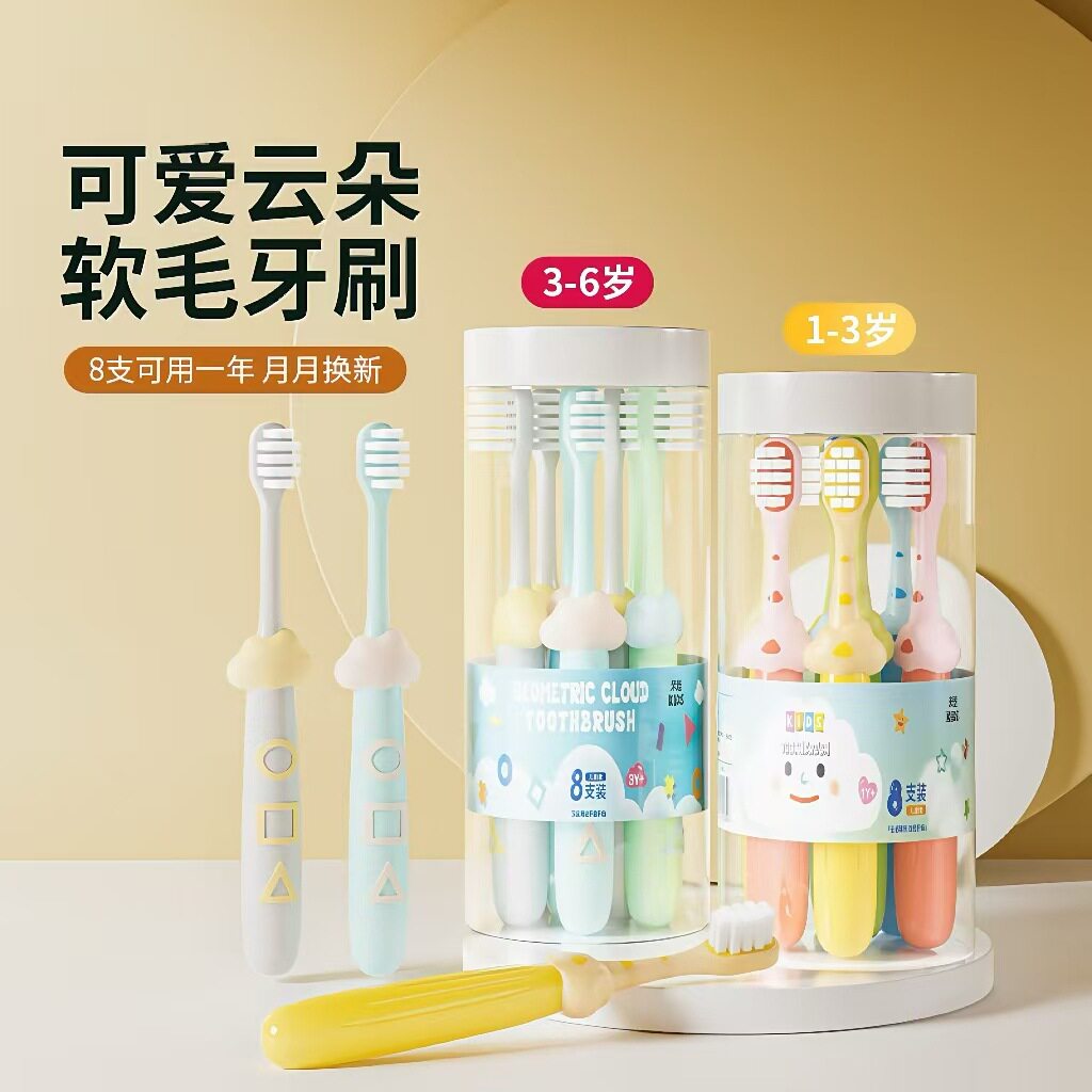 8支桶装儿童牙刷卡通云朵宝宝呵护牙龈家用牙刷软毛厂家现货