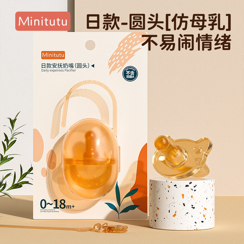Minitutu全硅胶安抚玩嘴防掉纳米银圆头拇指新生儿日夜款奶嘴头