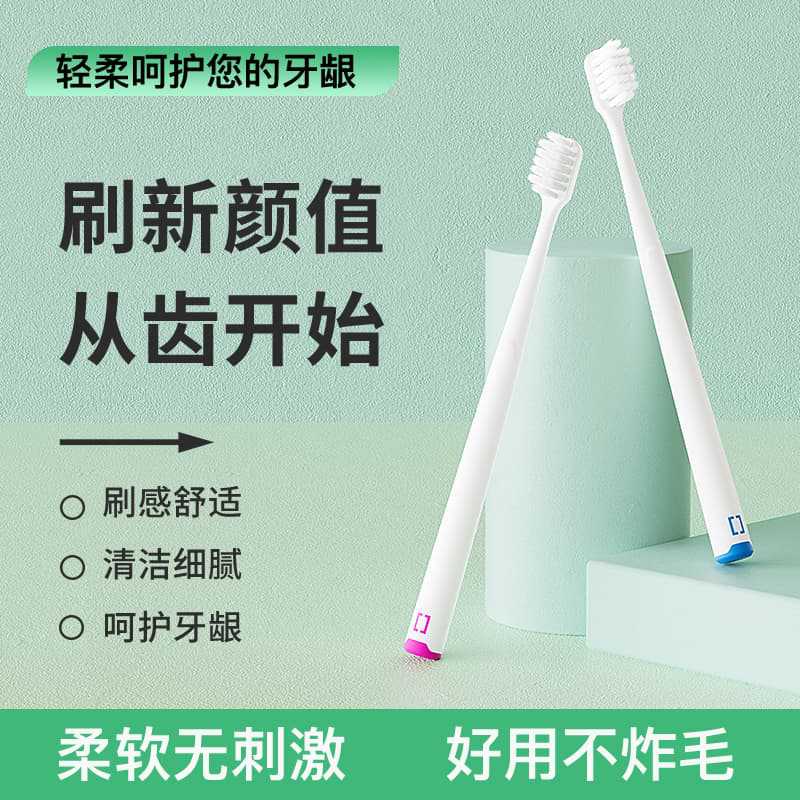 现货48小时直发成人软毛牙刷硅胶握柄舒适刷感摆摊进货源头工厂