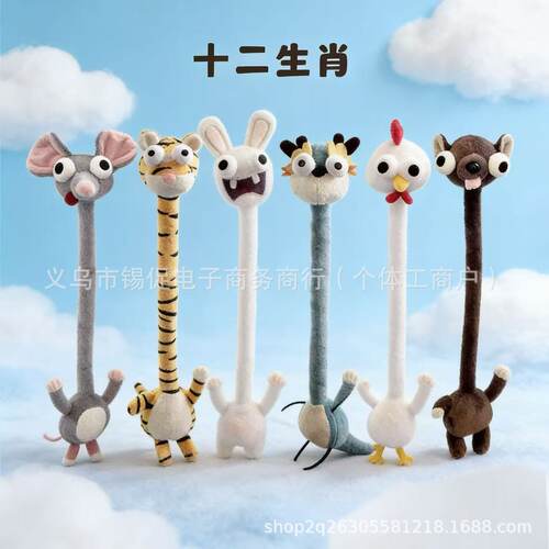 十二生肖邪恶长脖子动物挂件搞怪玩偶毛绒玩具生日礼物装饰公仔