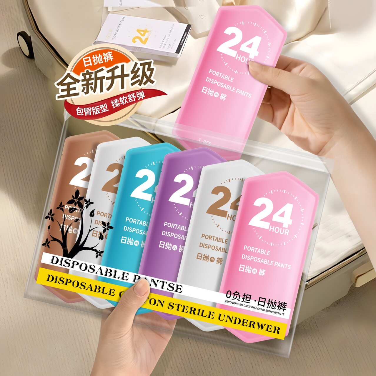 一次性内裤女灭菌独立包装出差旅行便携日抛月子孕妇美容店用免洗