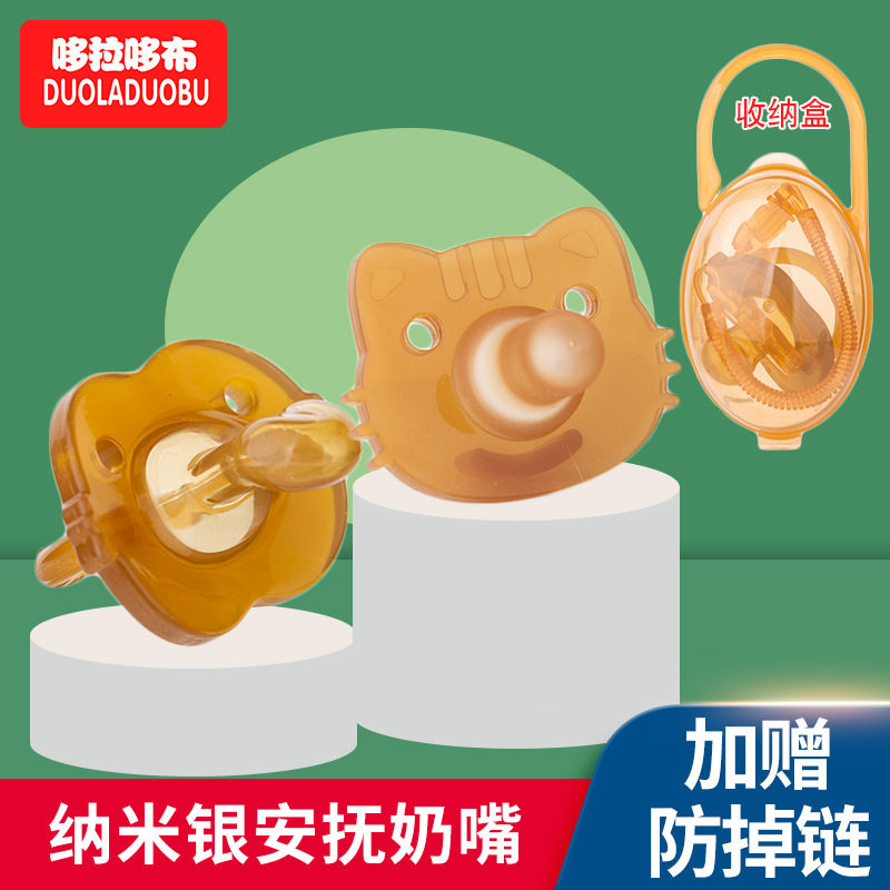 哆拉哆布卡通液态硅胶安抚奶嘴贝磨牙牙胶收纳盒子包装