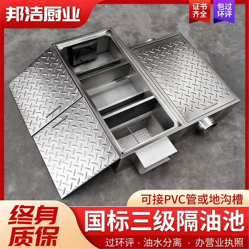 隔油池油水分离器国家环保认证