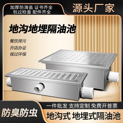 餐饮可厂家厨房地埋式油水分离器
