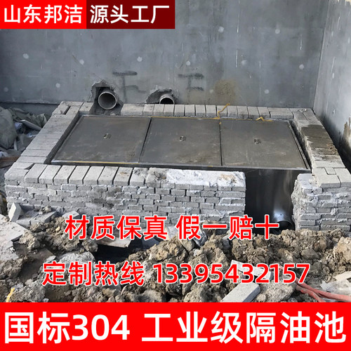 国标304工业级地埋式商用隔油池