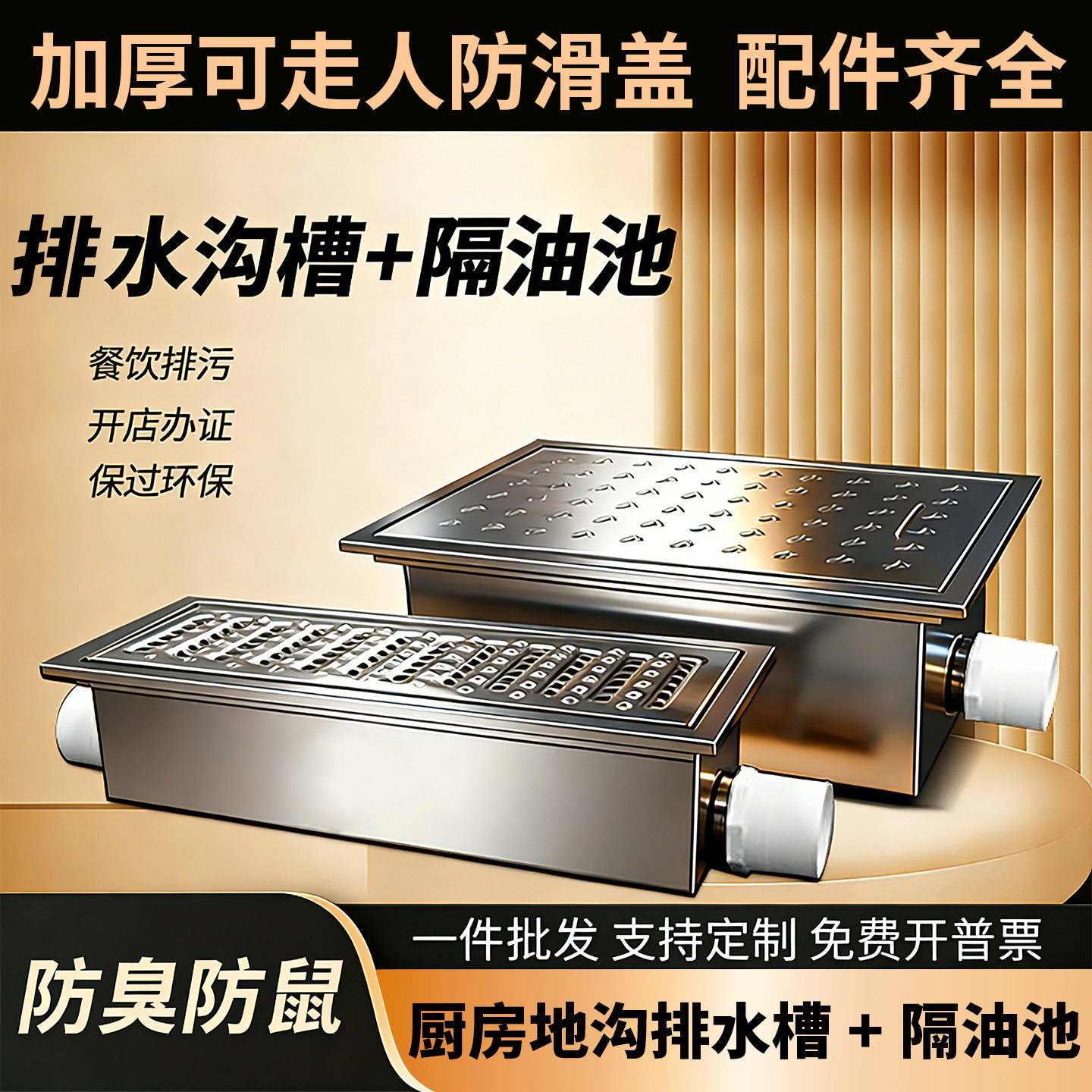 不锈钢排水沟下水槽隔渣池隔油池商用单独餐饮饭店油水分离器地沟