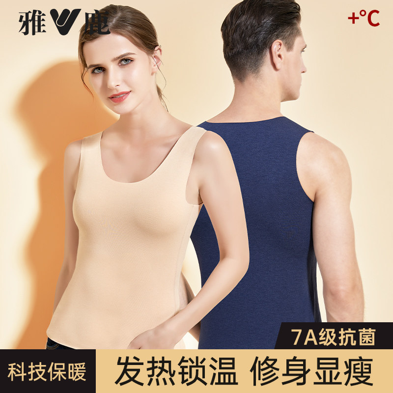 雅鹿保暖背心男士冬季内搭打底衫女士加厚上衣发热内衣情侣款秋衣,女士内衣/男士内衣/家居服,保暖背心,淘宝优惠券,粉丝福利购,淘宝优惠卷
