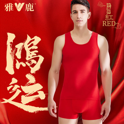 雅鹿男士背心红色本命年内裤袜子套装男款纯棉鸿运新年结婚礼物