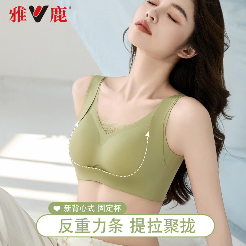 yaloo/雅鹿无痕内衣女大胸显小胸聚拢无钢圈收副乳防下垂美背文胸