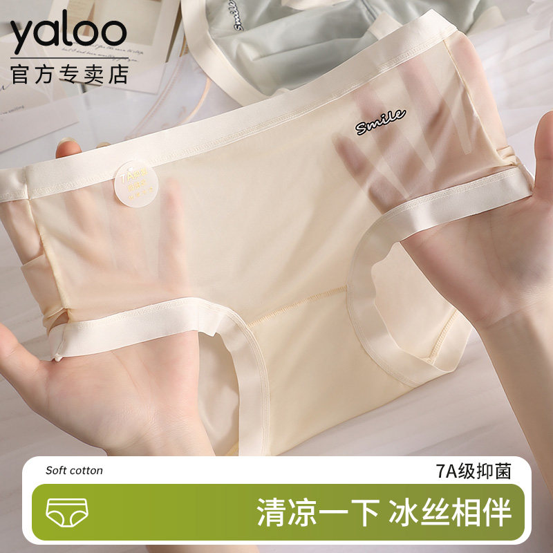 yaloo/雅鹿冰丝无痕面膜内裤女抗菌全棉裆少女生凉感夏季薄款内裤,女士内衣/男士内衣/家居服,女三角裤,淘宝优惠券,粉丝福利购,淘宝优惠卷