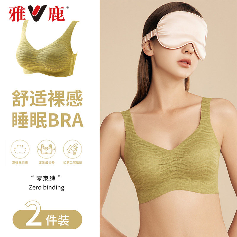 yaloo/雅鹿大胸显小内衣女夏季超薄款无钢圈收副乳防下垂无痕文胸