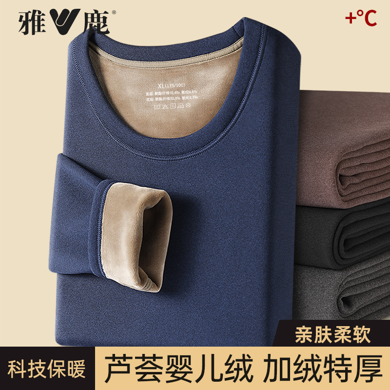 雅鹿男士保暖内衣套装加绒加厚