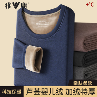 雅鹿保暖内衣男士套装芦荟婴儿绒女款加绒加厚蓄热保暖防寒冬季