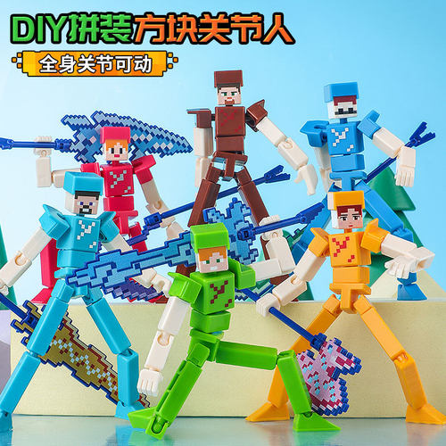 多关节可动人偶方块人我的世界积木人仔可动手办DIY拼装模型摆件