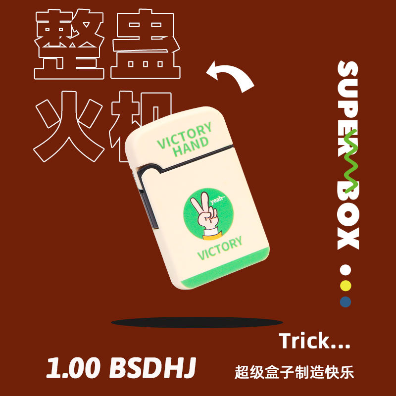 整蛊打火机水枪水机玩具恶搞女友喷水成人泼水节稀奇古怪道具礼物