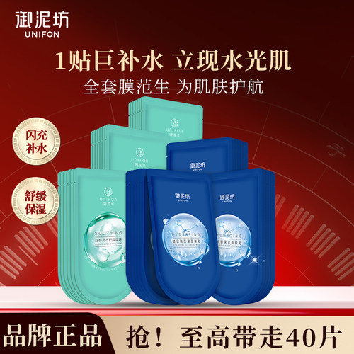 抢！御泥坊补水保湿面膜