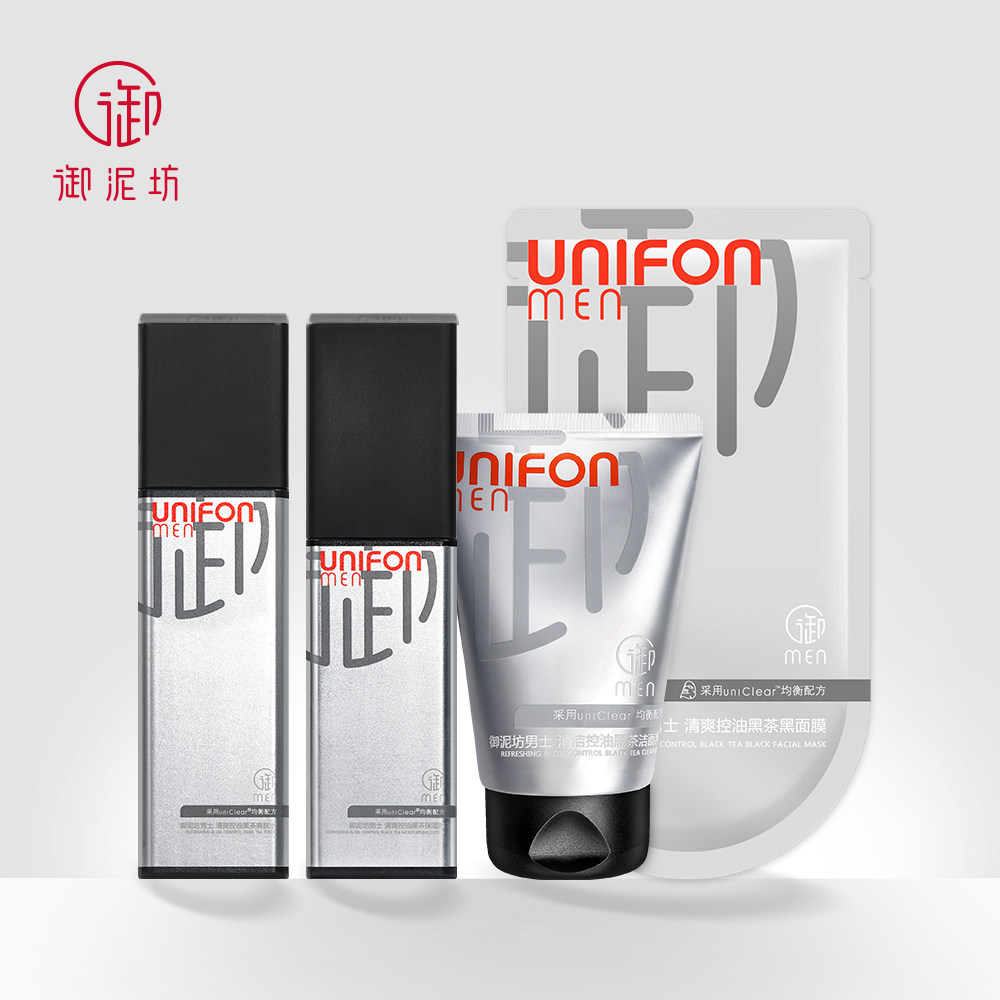 御泥坊男士护肤品套装控油补水保湿清爽深层清洁毛孔化妆品男正品