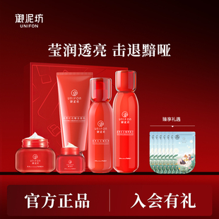 全套盒女化妆 官方正品 御泥坊护肤品红石榴补水保湿 水乳套装