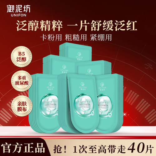 抢！御泥坊补水保湿面膜