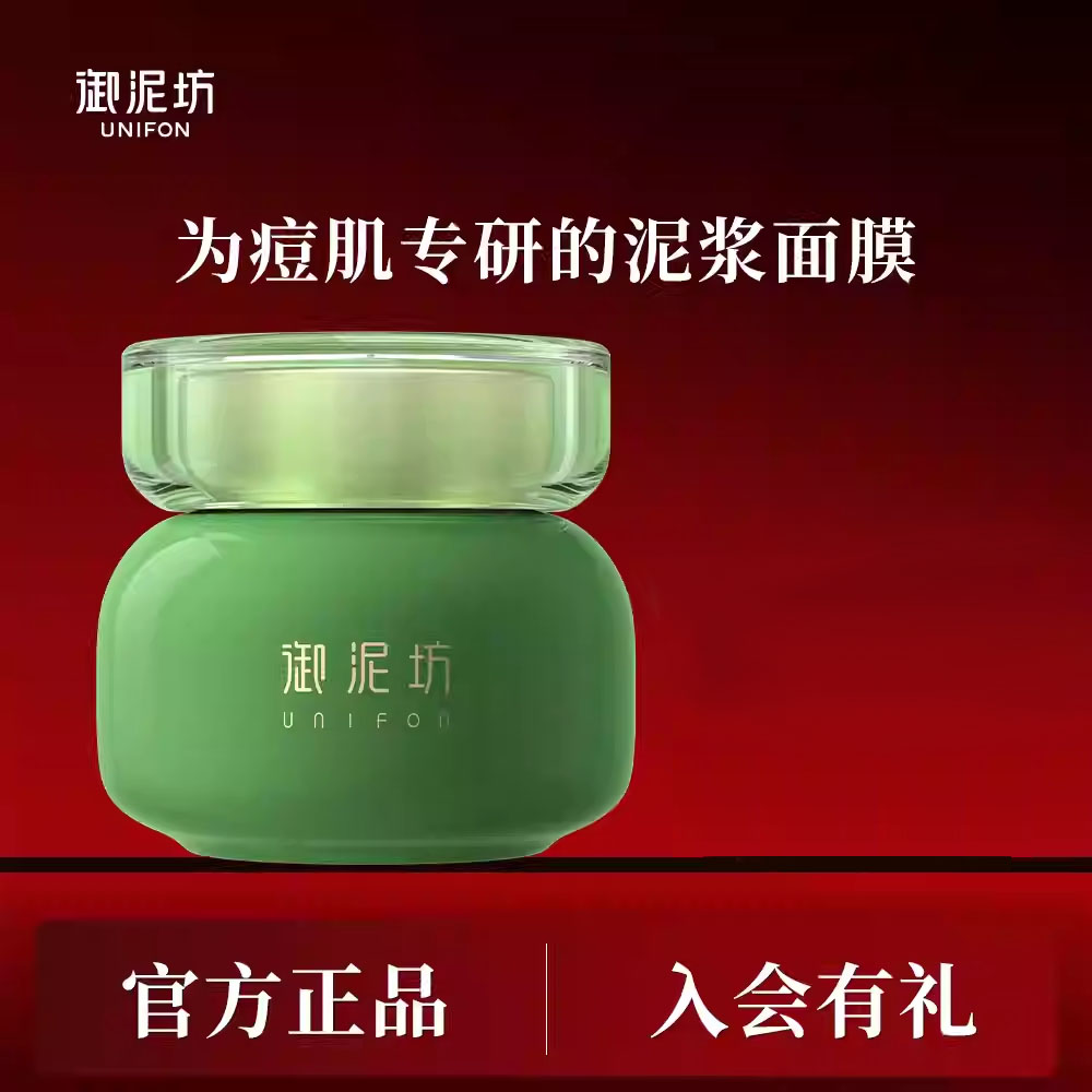 茶树祛痘泥膜御泥坊中国