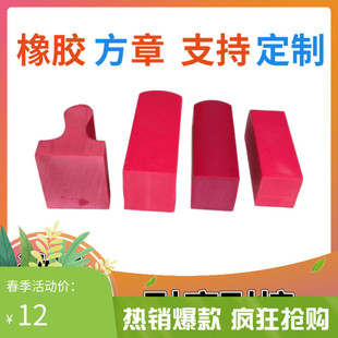 热卖正方形橡胶个性签名定制私人姓名买房贷款藏书设计刻字印章