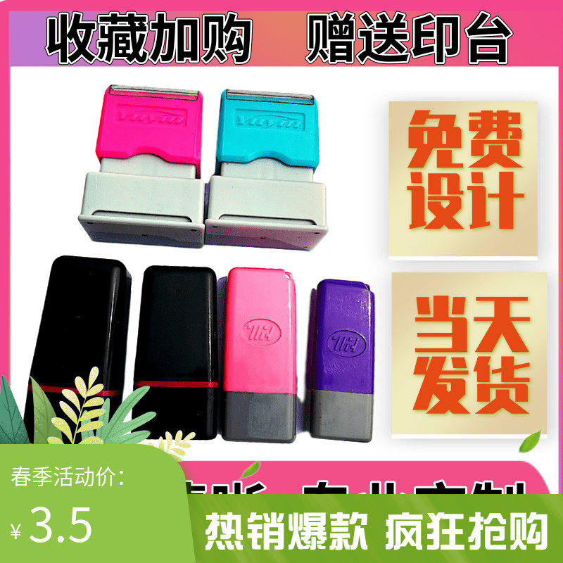 热卖刻张定做定制私章个性私人艺私章/趣味印章刻制服