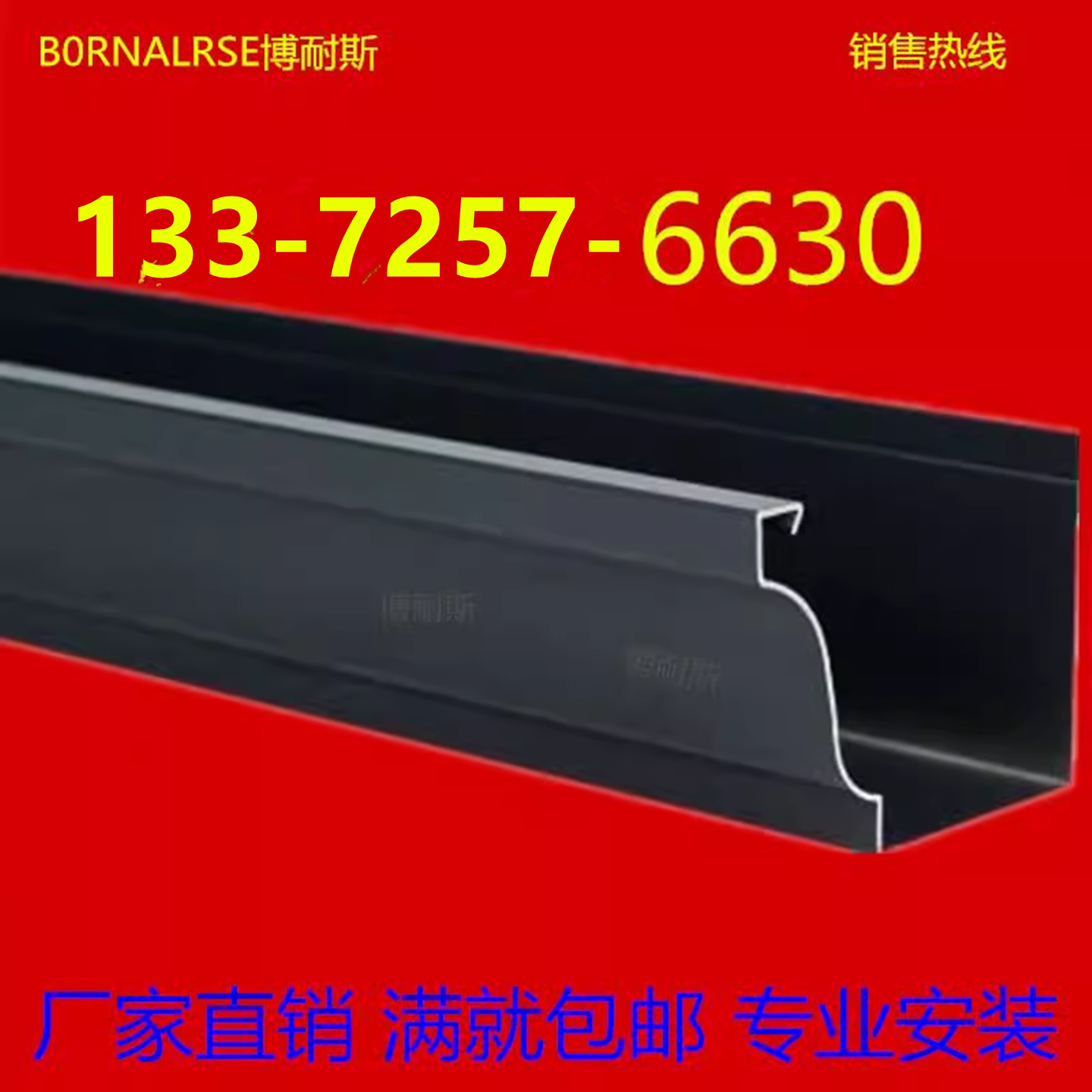 不锈钢屋檐接水排水槽
