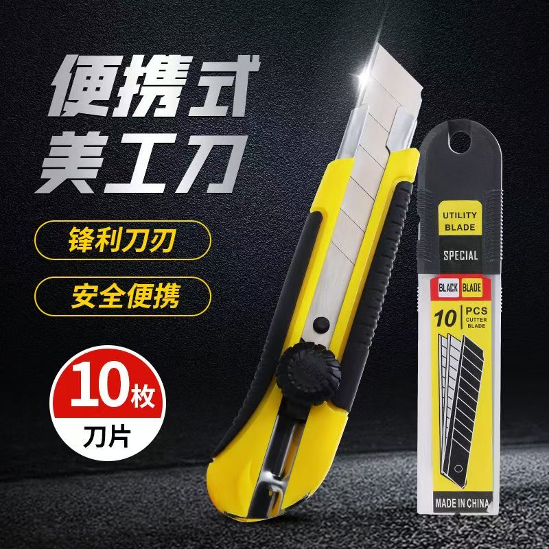 25mm特大号美工刀架重型加厚加宽