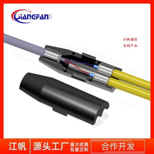 光纤铠装3.0分支器卡扣固定保护