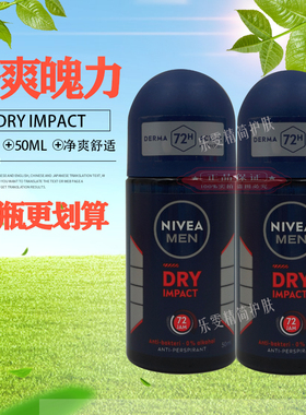 NIVEA妮维雅止汗露男士香水