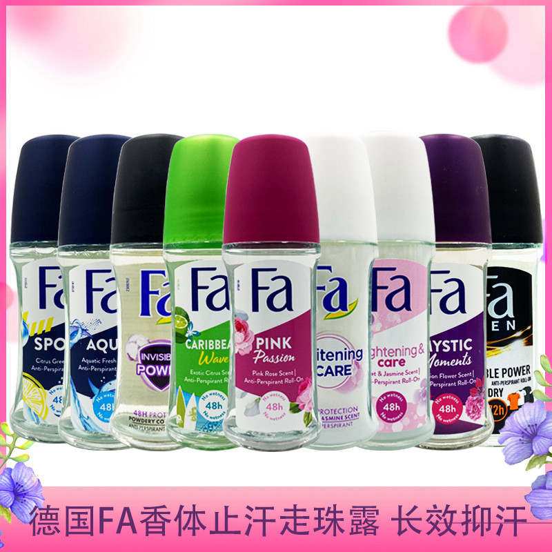 德国原装进口FA香体止汗走珠露持久抑汗男女香氛香水喷雾淡香除臭