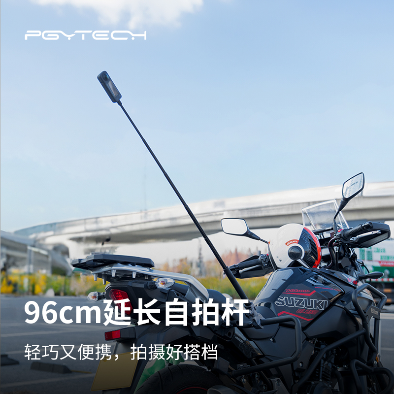 运动相机通用自拍杆延长杆96cm