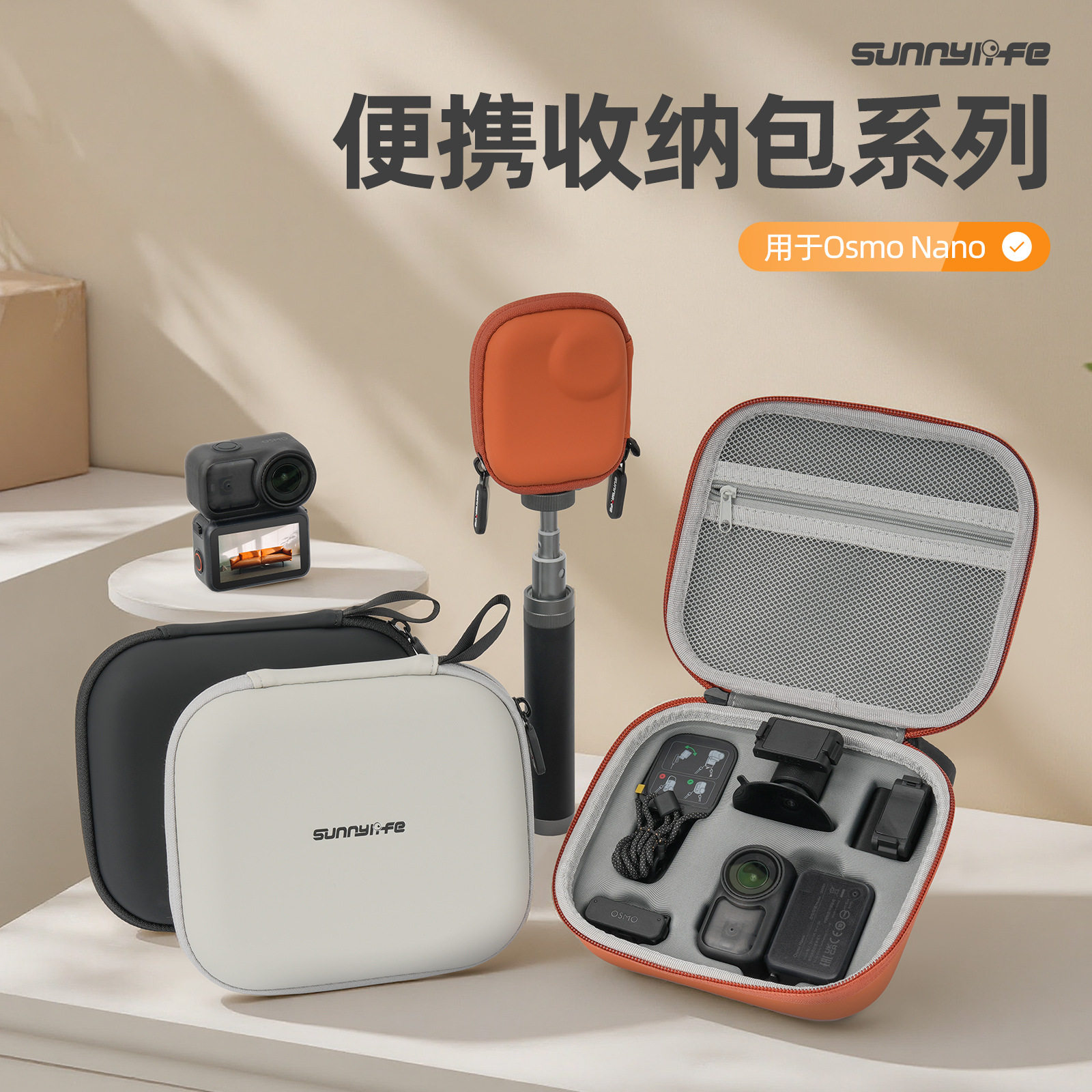 适用大疆OSMO Nano收纳包保护盒运动相机套装包防摔单机拓展包
