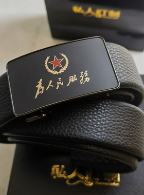 男士真皮腰带自动扣红五星军迷纪念品黑色商务皮带礼盒装青年潮流