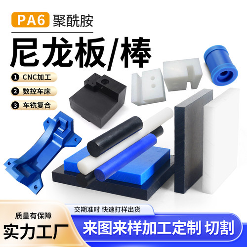 尼龙板peek板定制加工