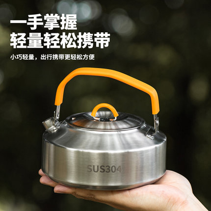 黄蜂S1户外烧水壶便携式露营茶具野炊茶壶野营明火2-4人