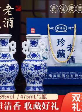 山西杏花特产珍藏老酒53度清香型500mL*2瓷瓶礼盒装纯粮食