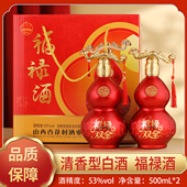 山西杏花特产清香型53度白酒福禄双全酒500ml 2礼品酒摆件酒